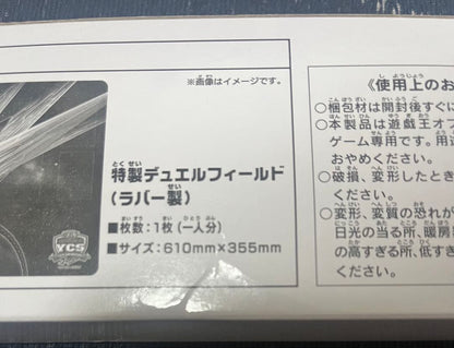 Yu-Gi-Oh Galaxy Eyes Box Ultra Rare — Japanese