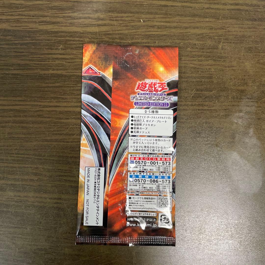 Yu-Gi-Oh Yu-Gi-Oh! Official Card Game Limited Edition Pack V Jump Unopened Pack Pack — Japanese