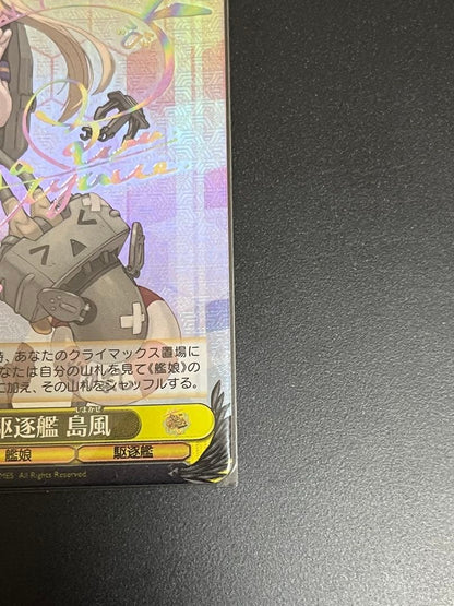 Weiss Schwarz Shimakaze-type Destroyer Shimakaze SSP Signature — Japanese