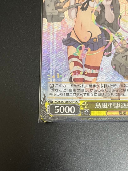 Weiss Schwarz Shimakaze-type Destroyer Shimakaze SSP Signature — Japanese