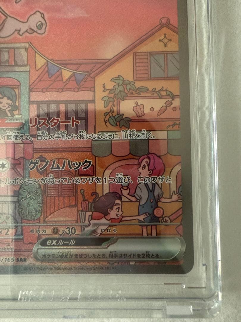 Pokemon Mew ex SAR — SV Enhanced Expansion Pack Pokemon Card 151 — Japanese