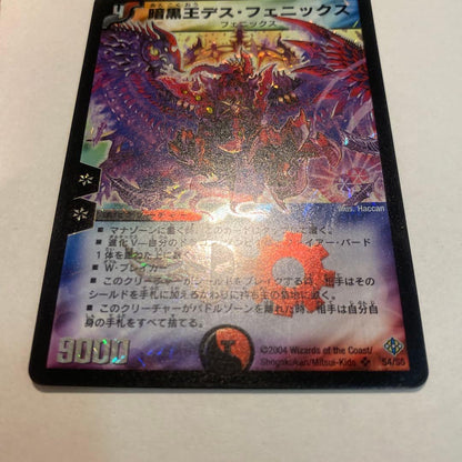 Duel Masters Darkness King Death Phoenix — Japanese