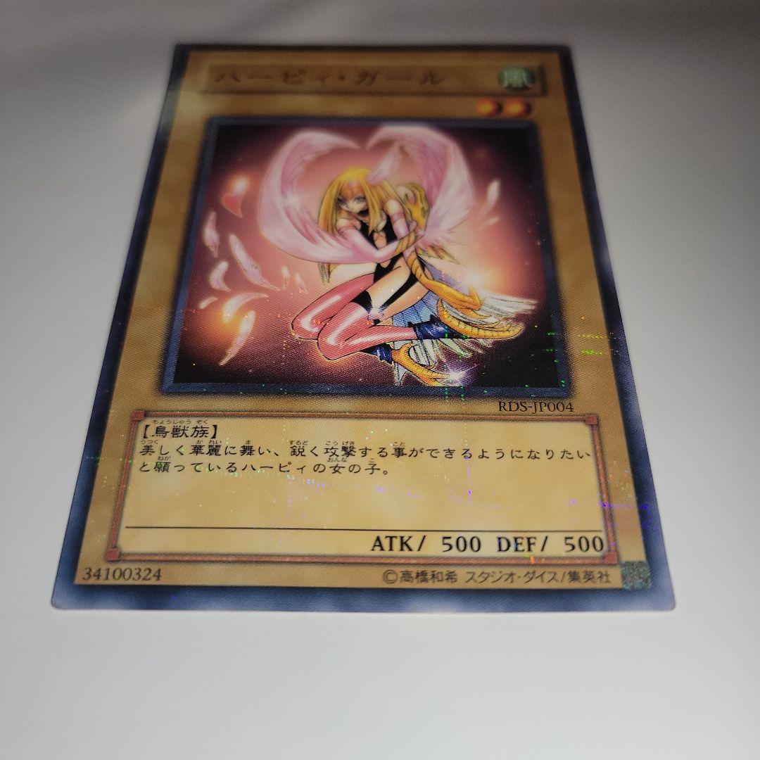 Yu-Gi-Oh Harpy Girl No Parallels — Japanese