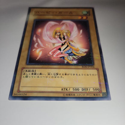 Yu-Gi-Oh Harpy Girl No Parallels — Japanese