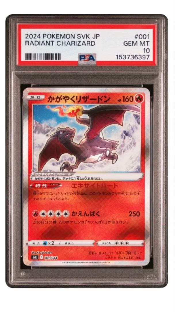 PSA 10 Pokemon Charizard — Japanese