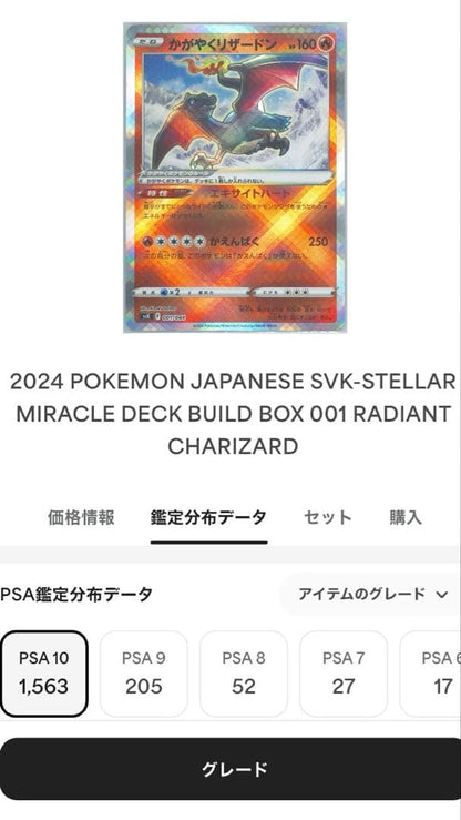 PSA 10 Pokemon Charizard — Japanese