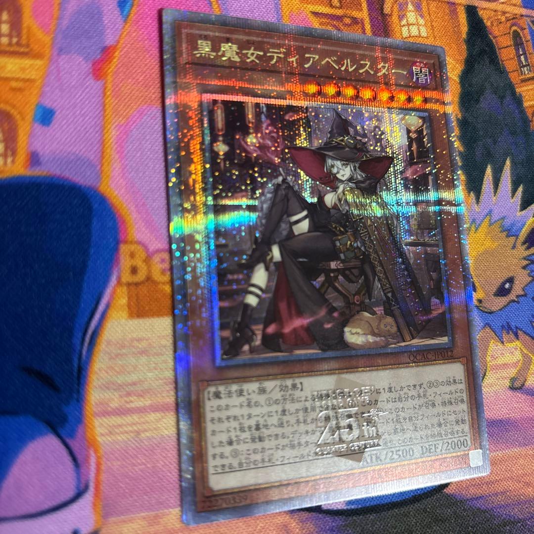 Yu-Gi-Oh Dark Magic Diabellestar — Japanese