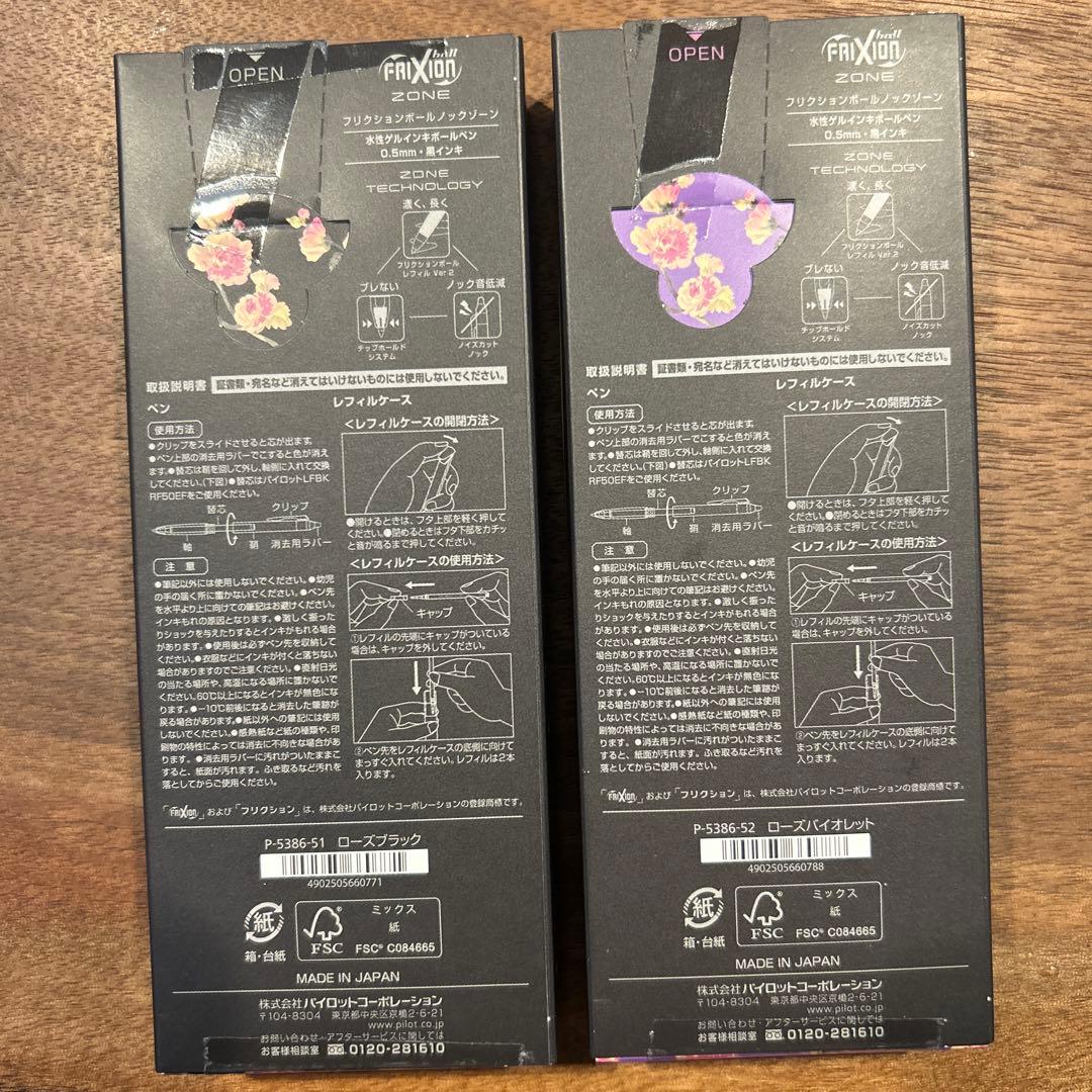 Two-pack of PILOT Frixion Ball ZONE Anna Sui Limited Edition black ink pens with 0.5mm tip and 125mm body length