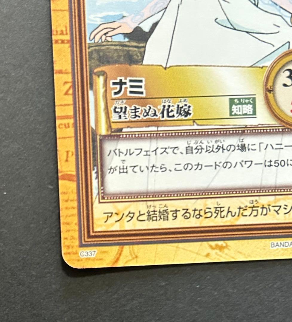 One Piece Nami — Japanese