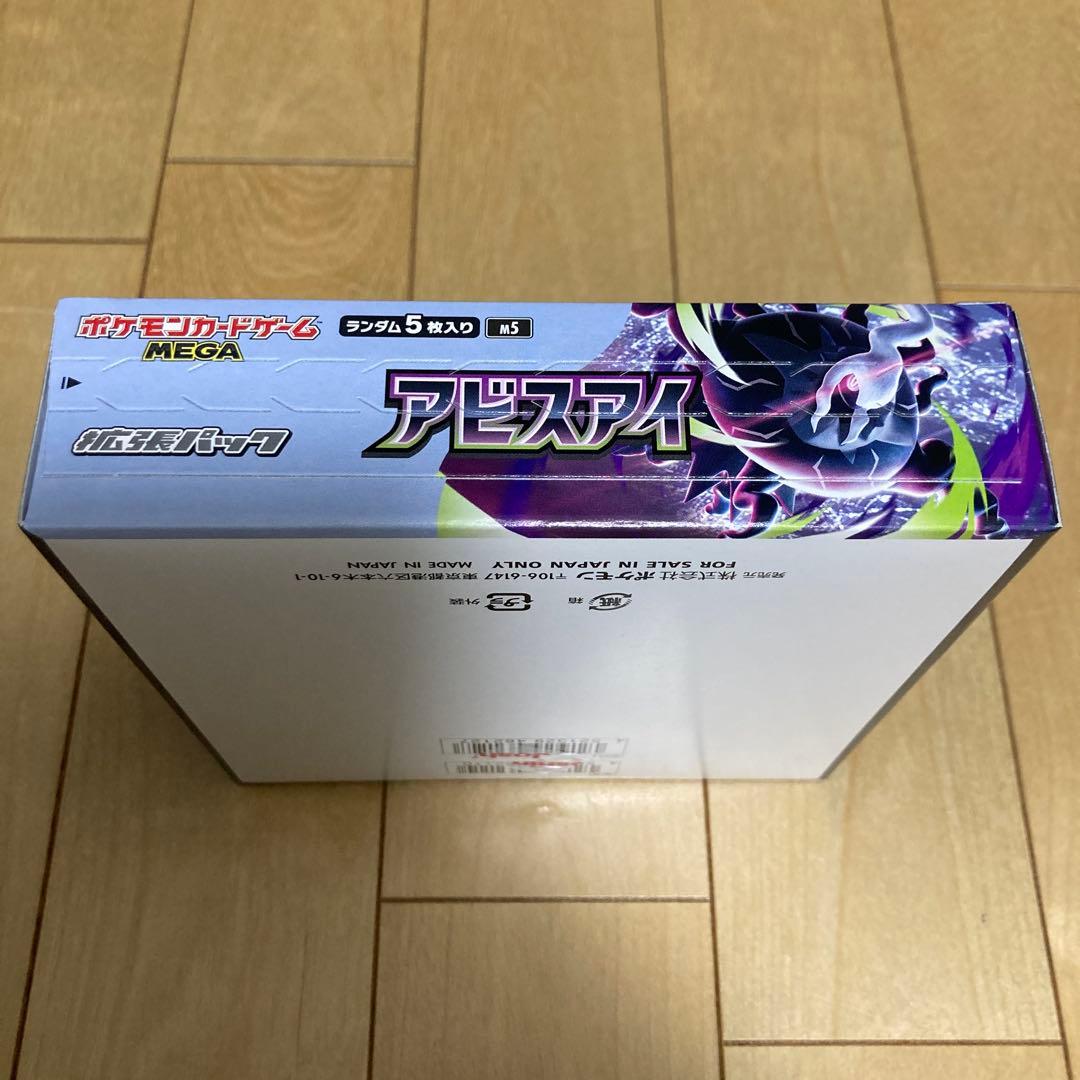 Pokemon Pokémon Card Game Mega Expansion Pack Abyss Eye Box — Japanese