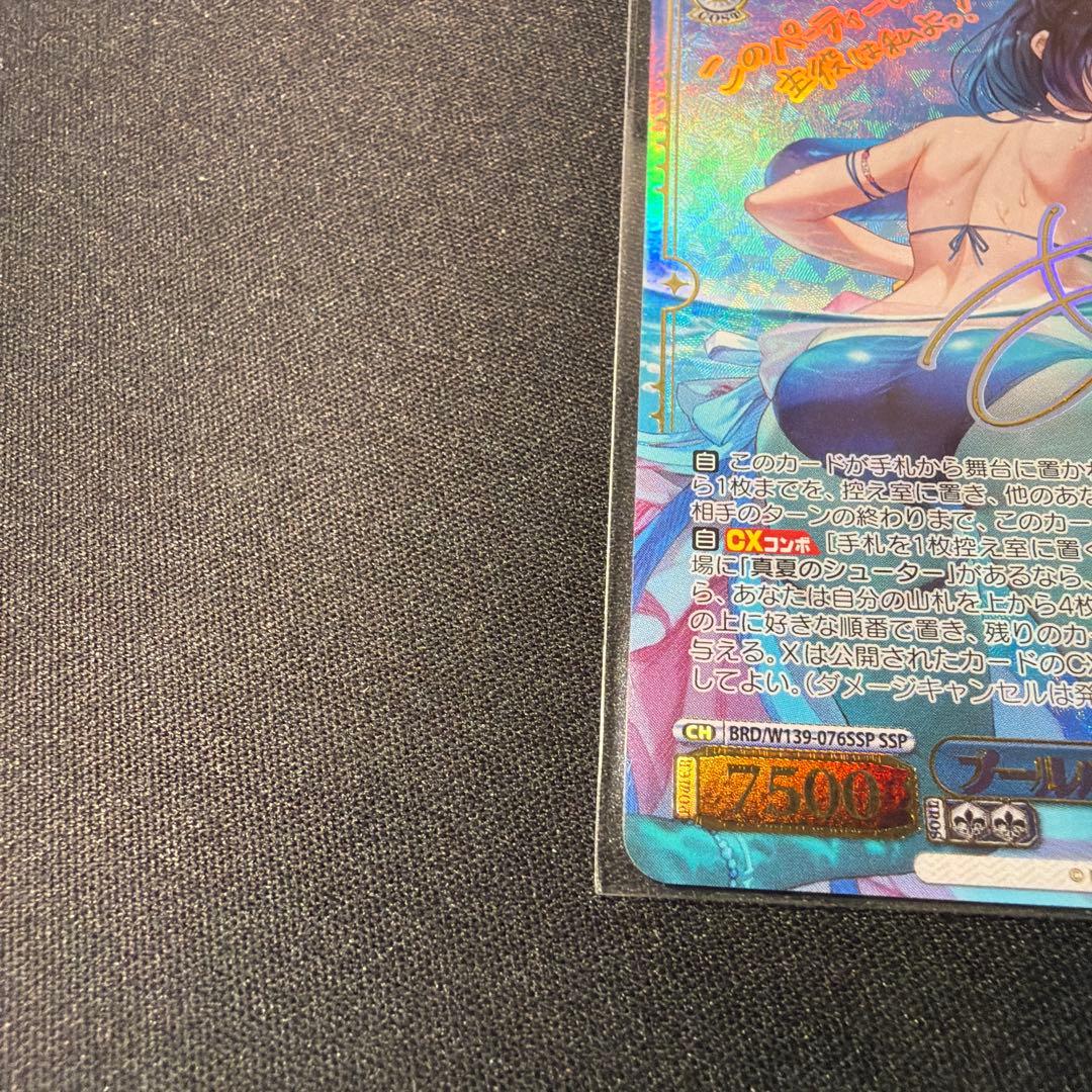 Weiss Schwarz Vice Brown Dust 2 Pool Party Sherazard SSP Sign — Japanese