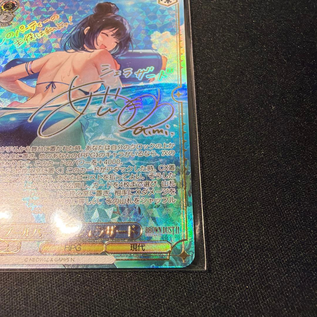 Weiss Schwarz Vice Brown Dust 2 Pool Party Sherazard SSP Sign — Japanese