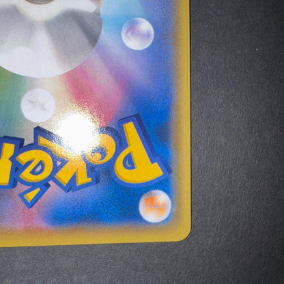 Pokemon Mew VMAX HR — S Expansion Pack Fusion Arts 119/100 — Japanese