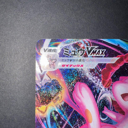 Pokemon Mew VMAX HR — S Expansion Pack Fusion Arts 119/100 — Japanese