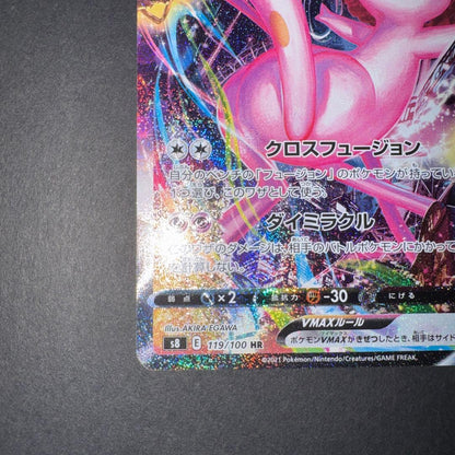 Pokemon Mew VMAX HR — S Expansion Pack Fusion Arts 119/100 — Japanese