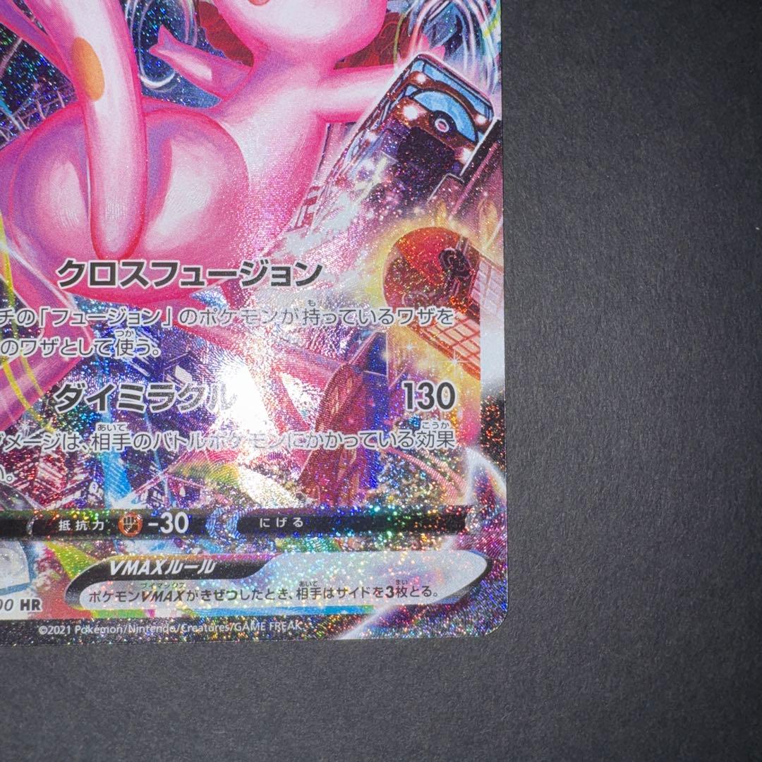 Pokemon Mew VMAX HR — S Expansion Pack Fusion Arts 119/100 — Japanese