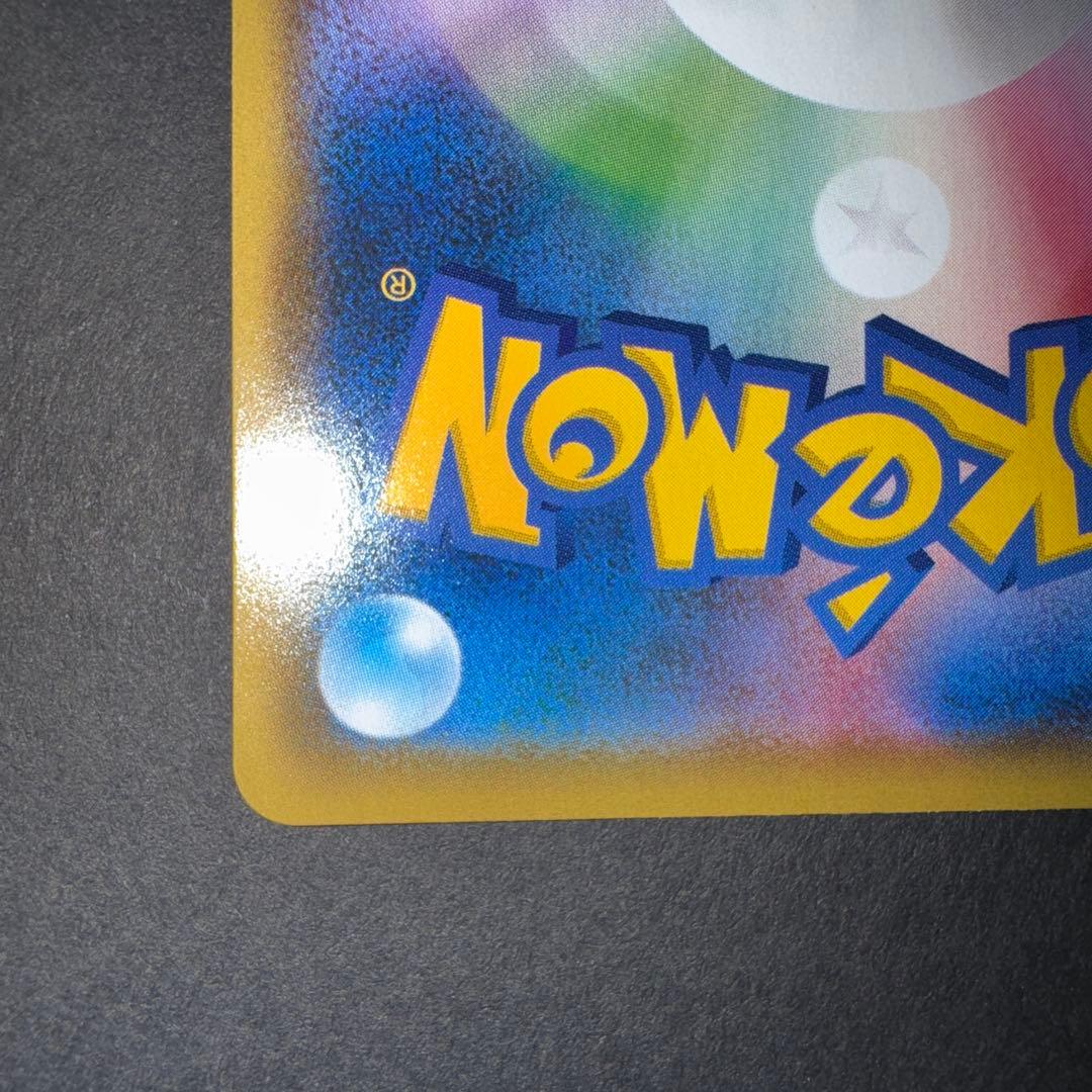 Pokemon Mew VMAX HR — S Expansion Pack Fusion Arts 119/100 — Japanese