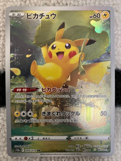 Pokemon Pikachu VSTAR — Japanese