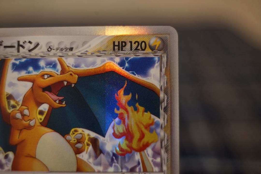 Pokemon Charizard — Japanese