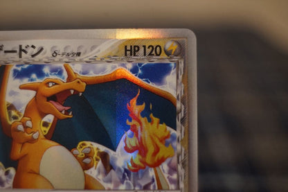 Pokemon Charizard — Japanese