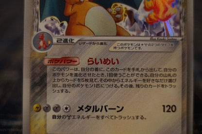 Pokemon Charizard — Japanese