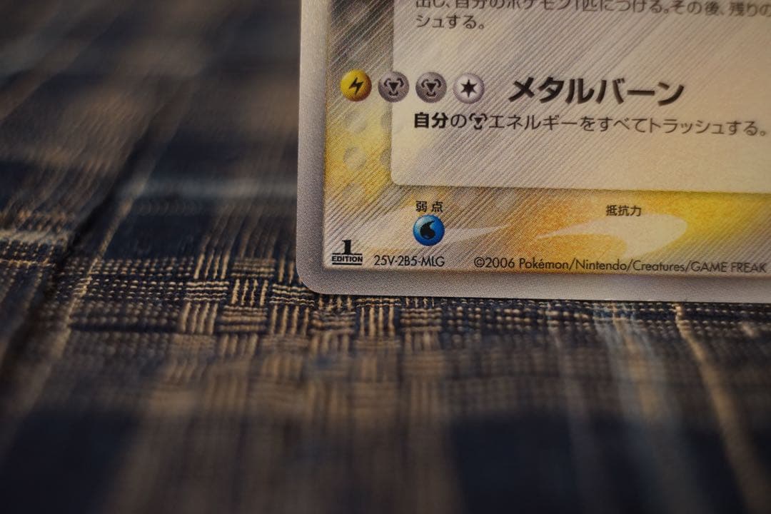 Pokemon Charizard — Japanese