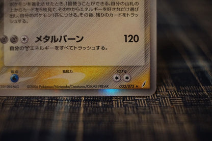 Pokemon Charizard — Japanese