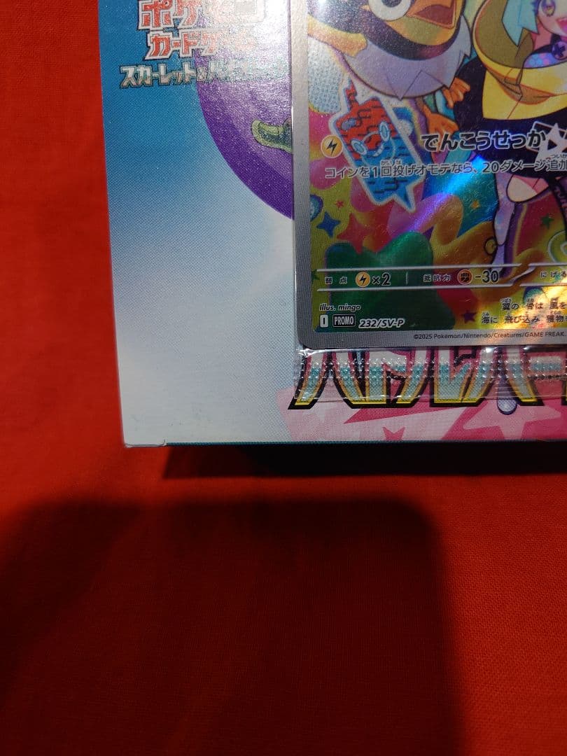 Pokemon Wattrel Box — Japanese
