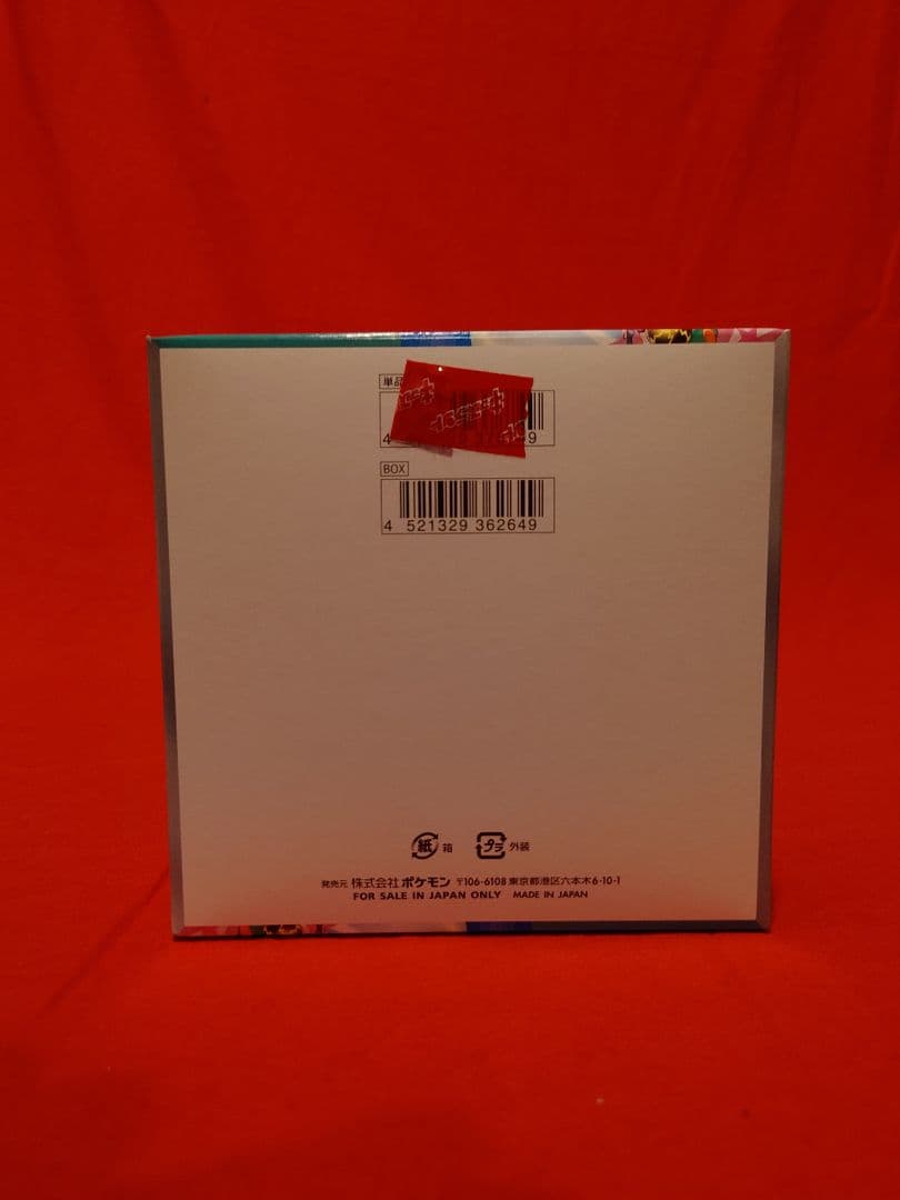 Pokemon Wattrel Box — Japanese