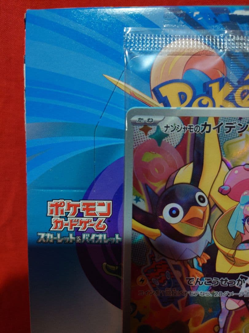 Pokemon Wattrel Box — Japanese