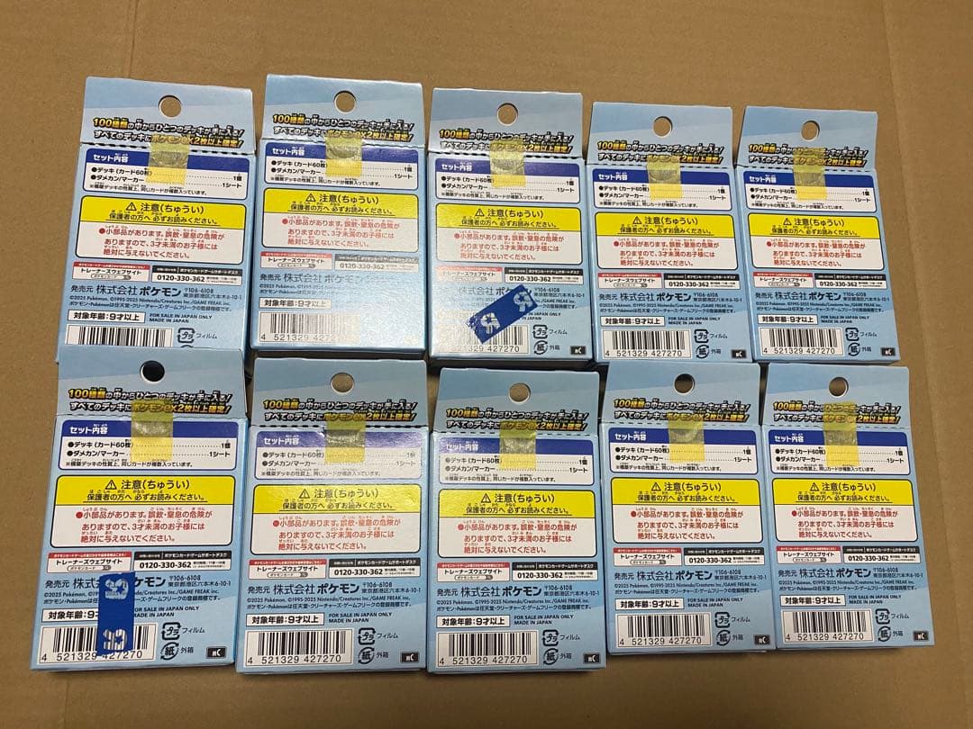 Pokemon Pokémon Card Start Deck 100 Box — Japanese