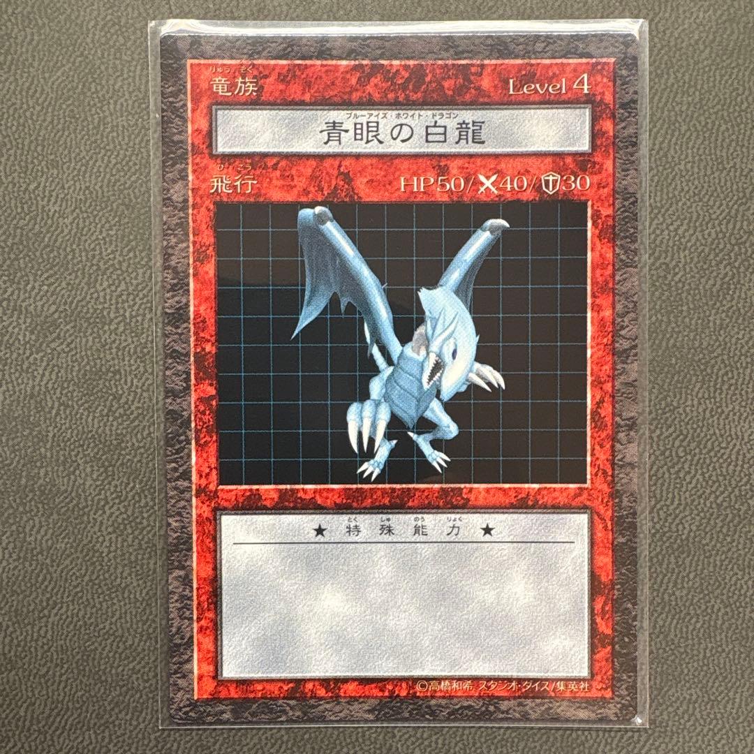 Yu-Gi-Oh Blue-Eyes White Dragon — Japanese