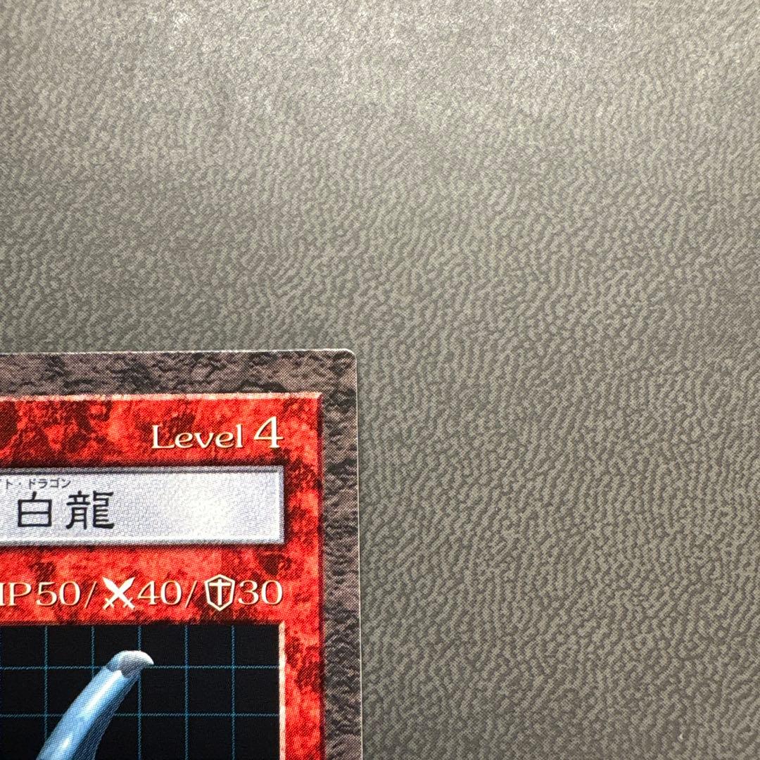 Yu-Gi-Oh Blue-Eyes White Dragon — Japanese
