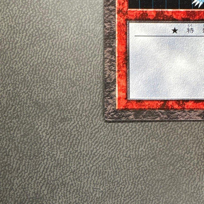 Yu-Gi-Oh Blue-Eyes White Dragon — Japanese