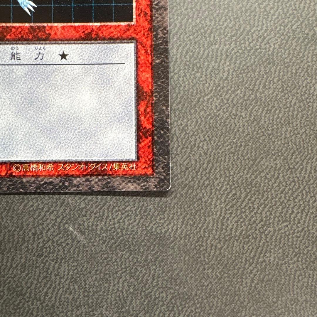 Yu-Gi-Oh Blue-Eyes White Dragon — Japanese