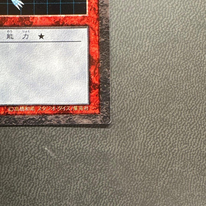 Yu-Gi-Oh Blue-Eyes White Dragon — Japanese
