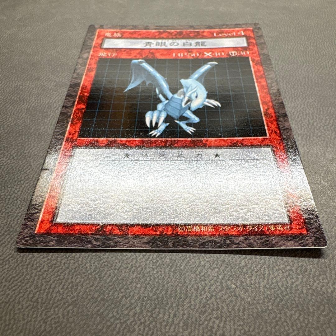 Yu-Gi-Oh Blue-Eyes White Dragon — Japanese