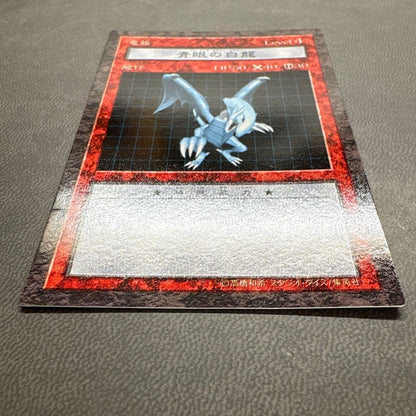 Yu-Gi-Oh Blue-Eyes White Dragon — Japanese
