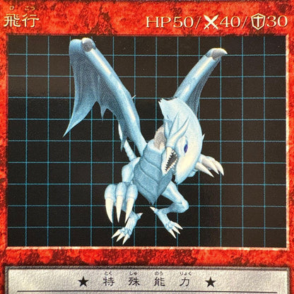 Yu-Gi-Oh Blue-Eyes White Dragon — Japanese