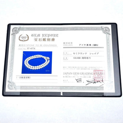 Polished Akoya pearl necklace with 6.5-7mm pearls, approximately 43 cm long, displayed on a white background