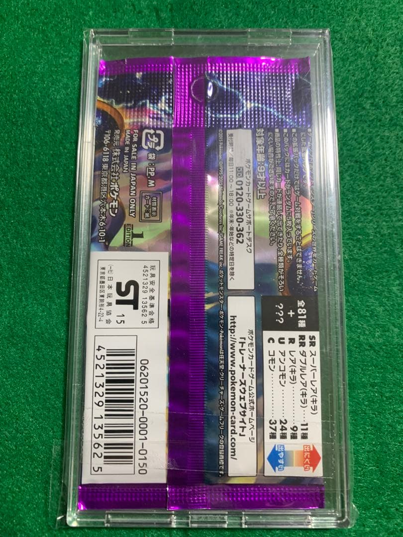 Pokemon Pokémon Card XY Discontinued Unopened Pack Bandit Ring Pack — XY Expansion Pack Bandit Ring — Japanese