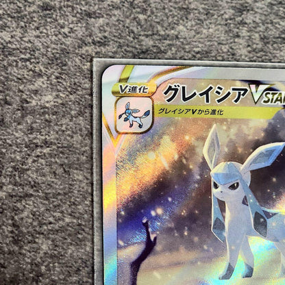 Pokemon Glaceon VSTAR SAR — S High Class Pack VSTAR Universe 217/172 — Japanese