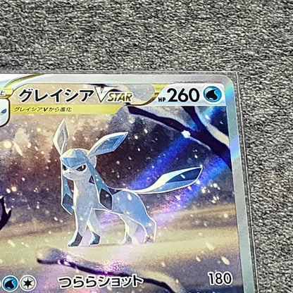 Pokemon Glaceon VSTAR SAR — S High Class Pack VSTAR Universe 217/172 — Japanese