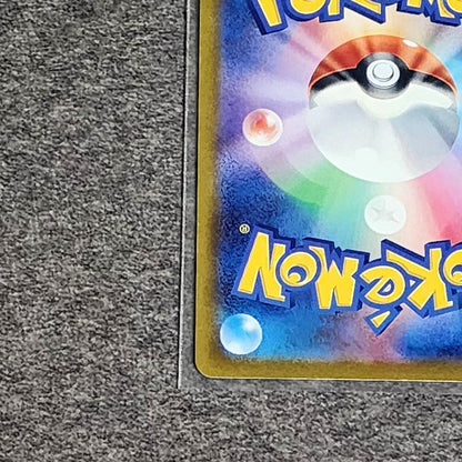 Pokemon Glaceon VSTAR SAR — S High Class Pack VSTAR Universe 217/172 — Japanese