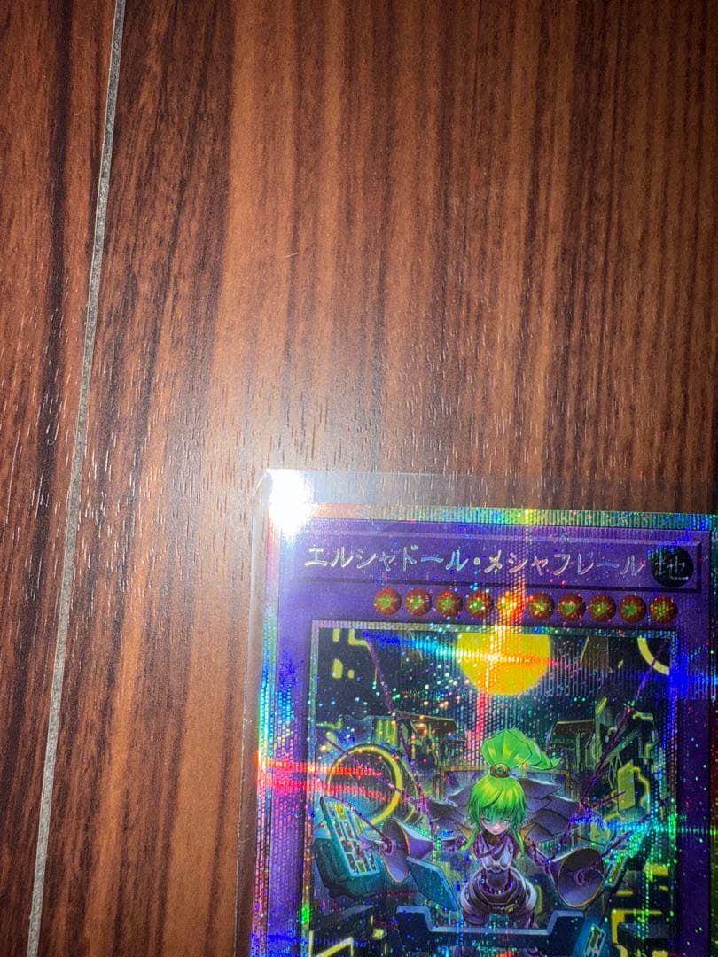Yu-Gi-Oh Eldlich the Golden Lord — Japanese