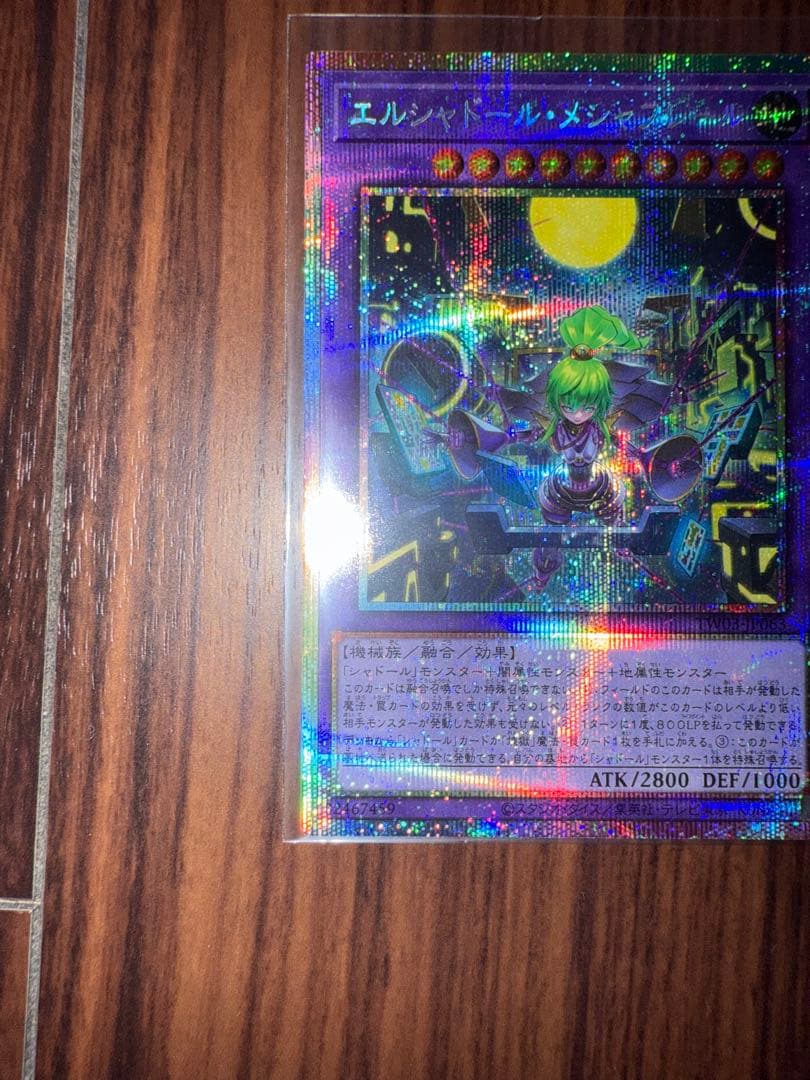 Yu-Gi-Oh Eldlich the Golden Lord — Japanese