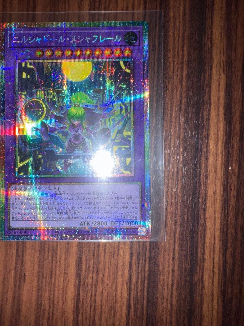 Yu-Gi-Oh Eldlich the Golden Lord — Japanese