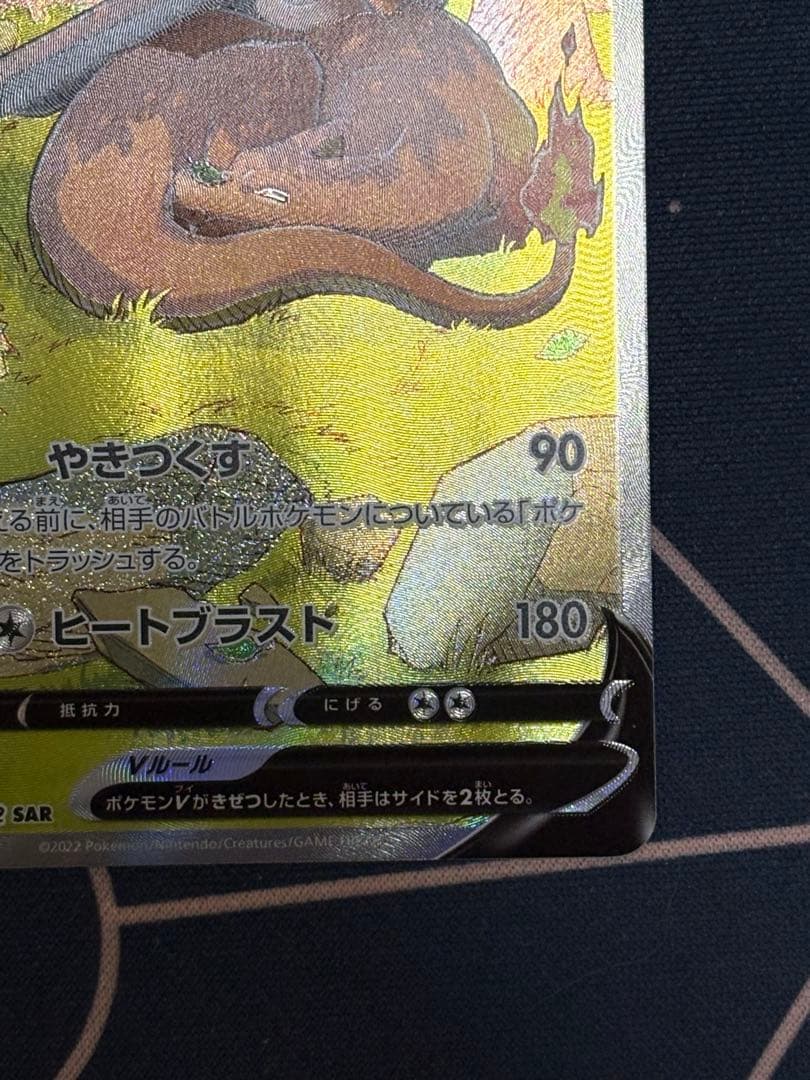 Pokemon Charizard SAR — S High Class Pack VSTAR Universe 211/172 — Japanese