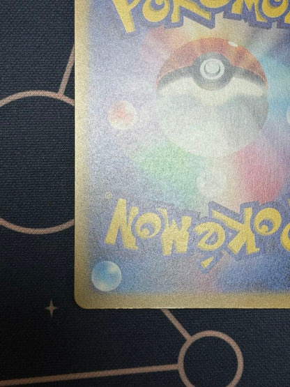 Pokemon Charizard SAR — S High Class Pack VSTAR Universe 211/172 — Japanese