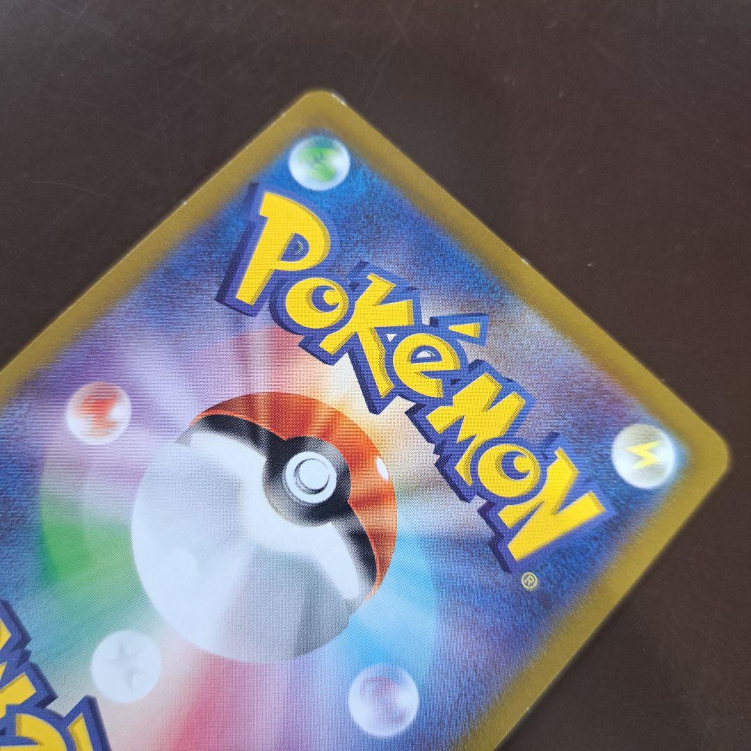 Pokemon Pikachu — 073/071 — Japanese
